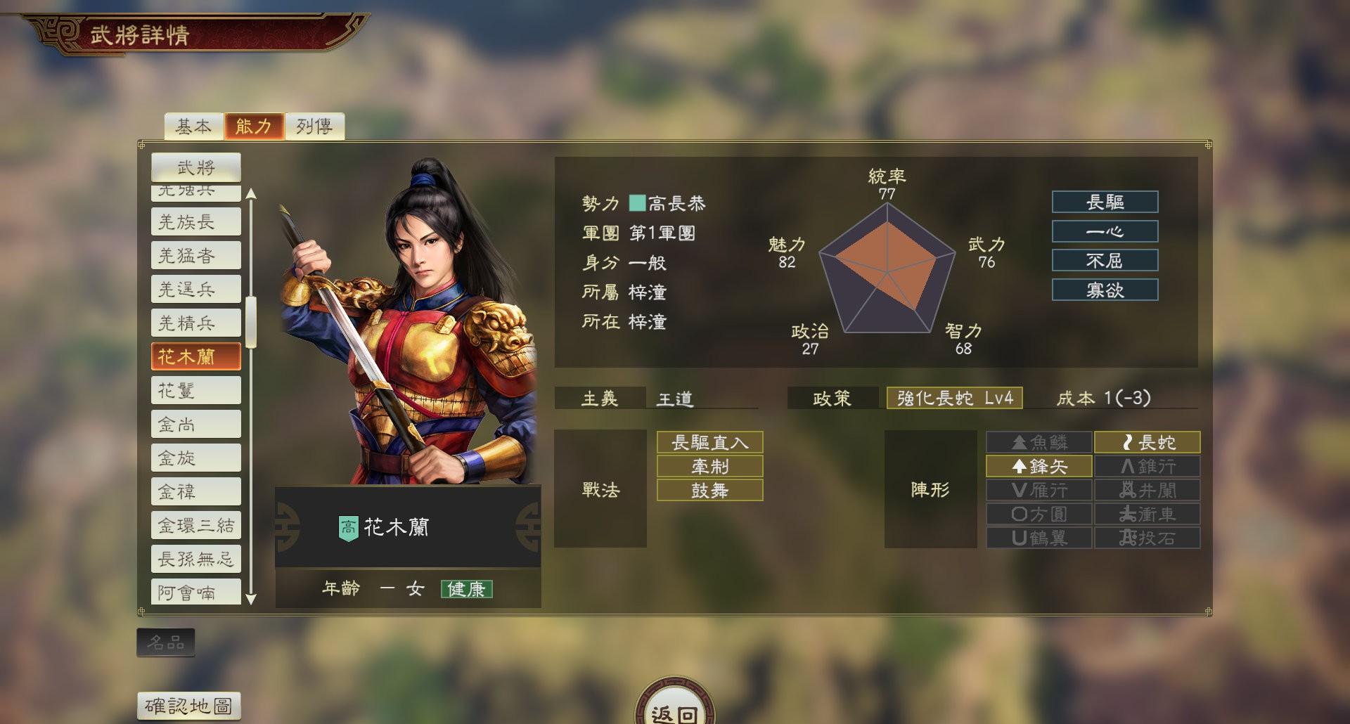 三国志12威力加强版全新武将特色，游戏动态升级