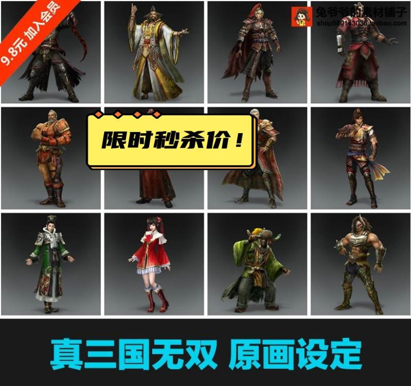 最新版本的真三国无双8发布，你知道是哪个版本吗？