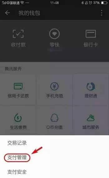 TokenPocket安卓版：下载及使用攻略