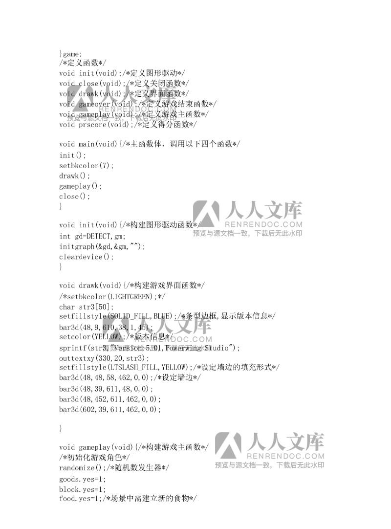 src-TVRZNMTY4NzQwMjEzNQaHR0cHM6Ly9maWxlMS5yZW5yZW5kb2MuY29tL2ZpbGVyb290X3RlbXAyLzIwMjAtOC8xNi9jMWZhZDFlNy0zMjcwLTRiNTQtODBlZS1iYzU2NzVhZjlhM2YvYzFmYWQxZTctMzI3MC00YjU0LTgwZWUtYmM1Njc1YWY5YTNmMi5naWY=.jpg