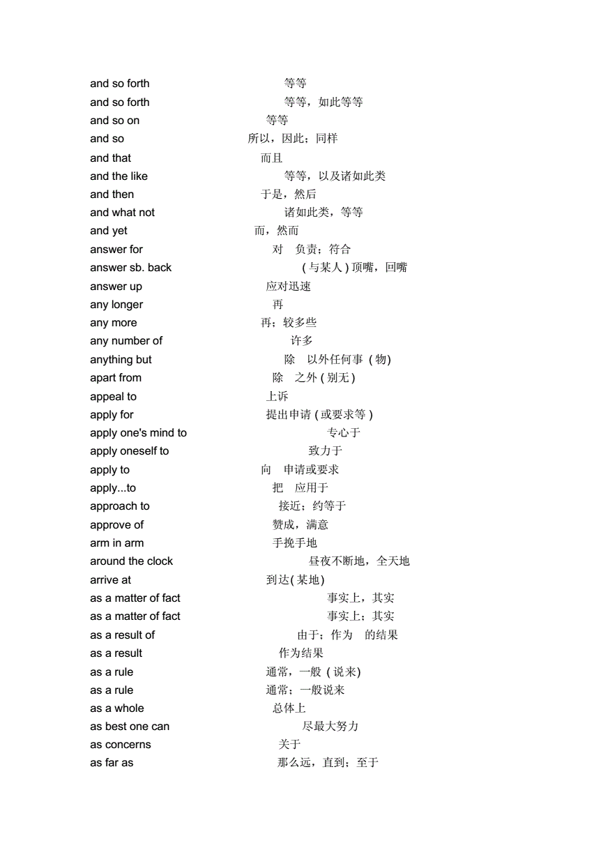 人教版小学五年级上册英语单词表_仁爱版英语九年级上册单词_小学三年级英语上册人教版图