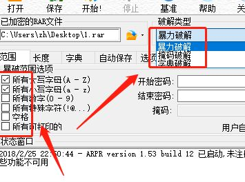 破译解压密码_解压密码破解搜索_解压缩破密码