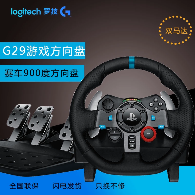 罗技G27：极速驰骋