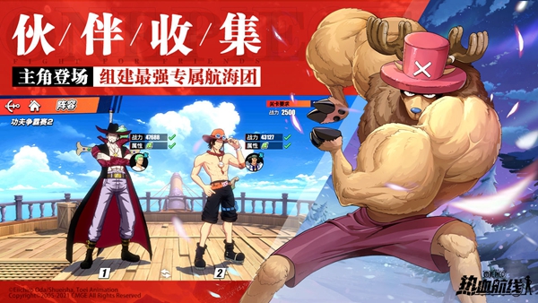 海贼王HDanji：寻找OnePiece宝藏的全新冒险！