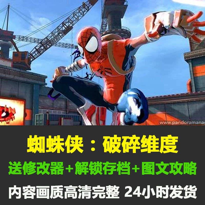 终极蜘蛛侠破解版下载_终极蜘蛛侠游戏解_终极蜘蛛侠解说视频