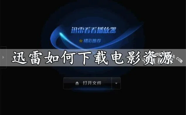 499 uucom 迅雷下载_迅雷下载链接_迅雷下载软件