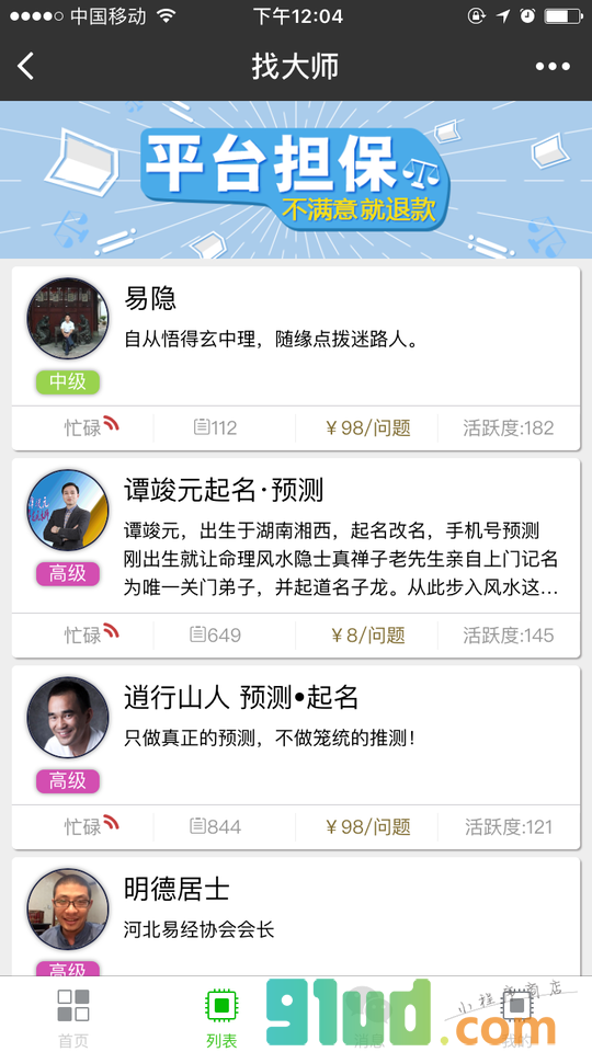 免费算命不求人_免费算命很准_免费算命的人