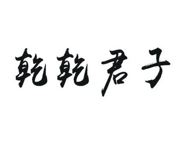 世纪佳缘有健康的人吗_世纪佳缘 天行健08_世纪佳缘的佳缘