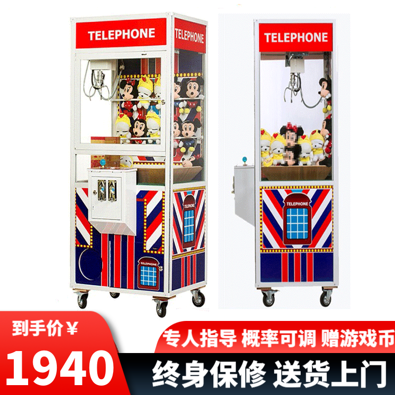 娃娃机价格_自动抓娃娃机价格_娃娃机价格多少钱一台厂家