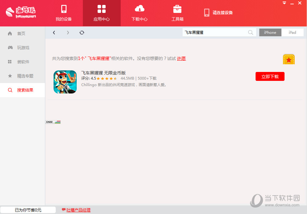 osu官网上下的游戏怎么玩不了_官网游戏软件_打开游戏官网