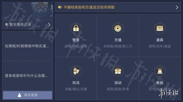 卓越游戏客服电话，贴心解答，伙伴相伴