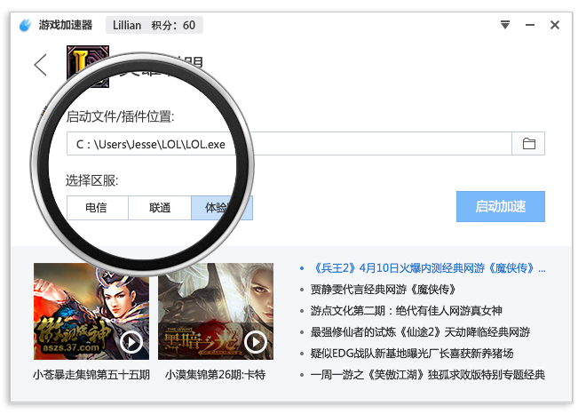 百度光速游戏加速器_光速加速器app下载_光速加速器有什么用
