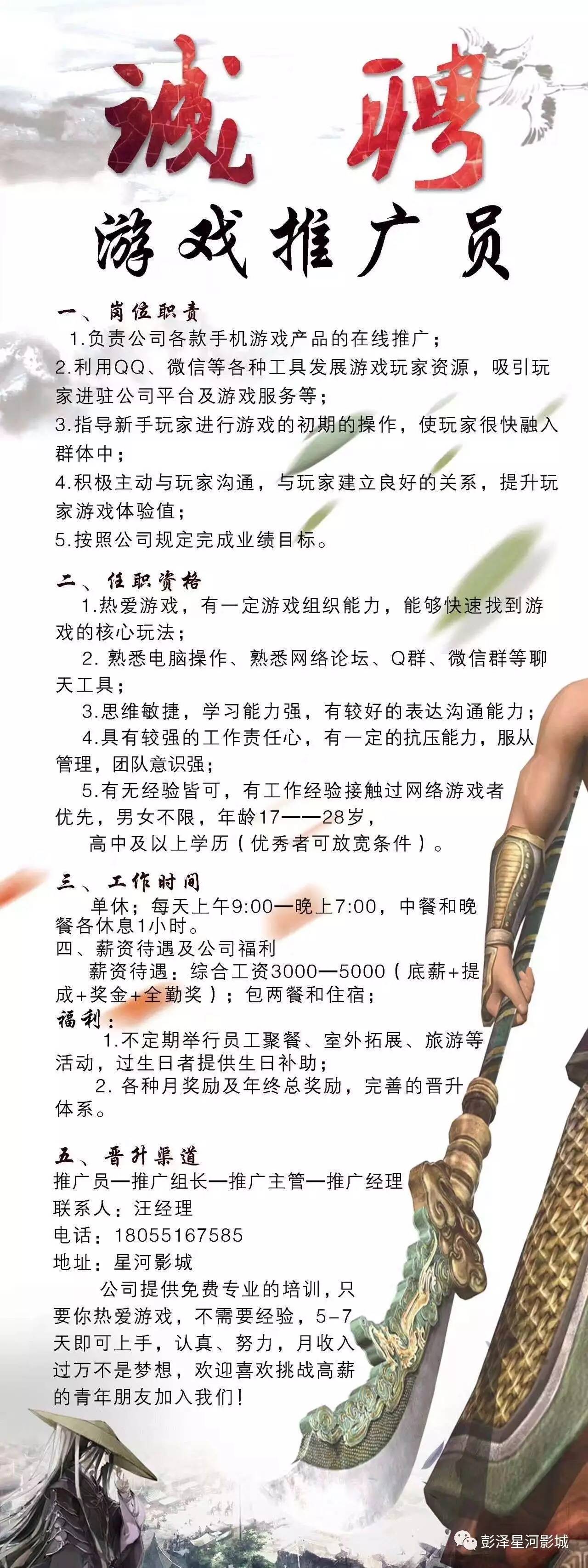 郑州游戏ui设计招聘_郑州游戏策划招聘_郑州游戏公司招聘游戏策划