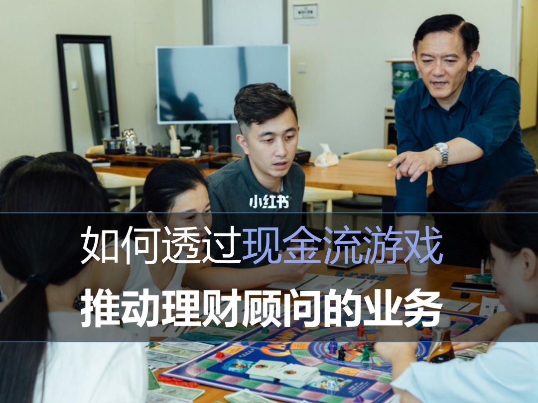 现金流游戏：零基础创业投资指南