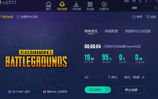 游戏流畅加速器_一流游戏加速器_2021游戏加速器