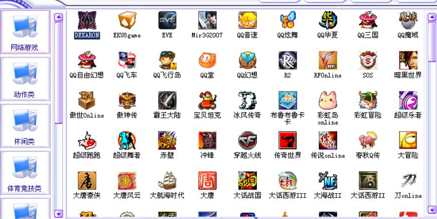 游戏菜单网吧版_天下网吧游戏菜单服务端_天下网吧app