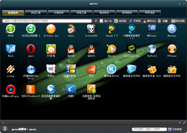 天下网吧app_游戏菜单网吧版_天下网吧游戏菜单服务端