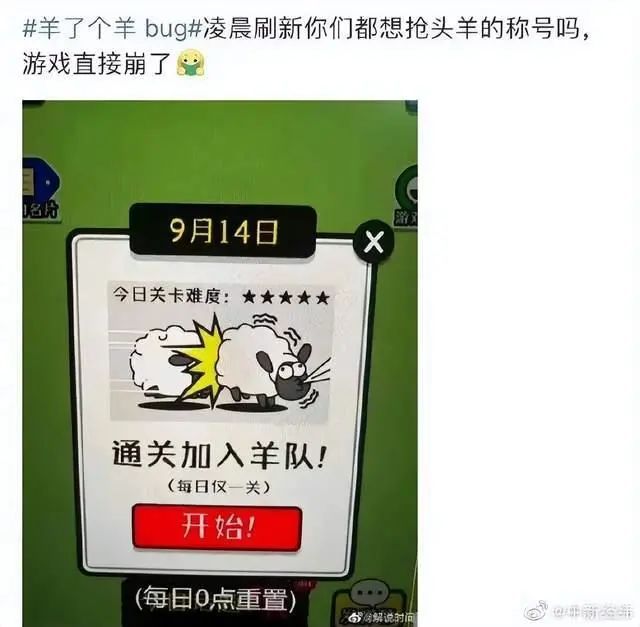 剪羊毛游戏_剪羊毛游戏玩法_剪羊毛游戏规则