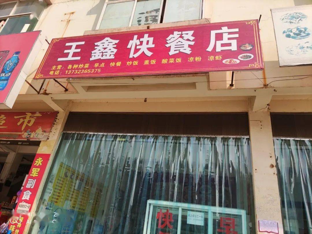快餐店经营范围有哪些_经营快餐店_快餐经营店是高度密集吗