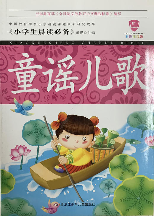上海话童谣游戏：唱出快乐学习