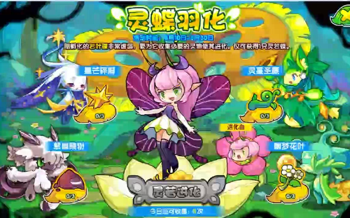 智慧虫：洛克王国的神奇生物
