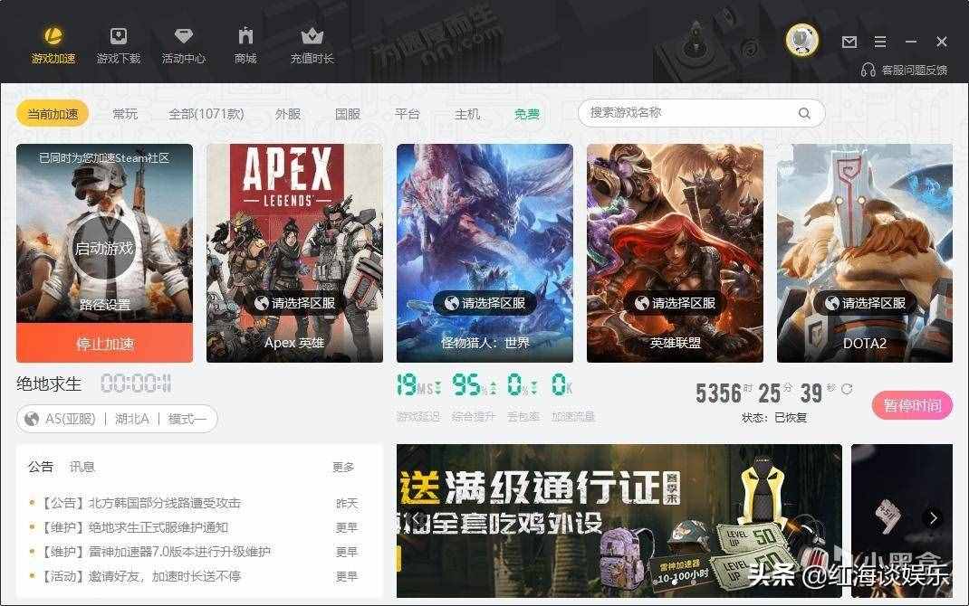 迅雷游戏加速_播发器加速_香港游戏加速器