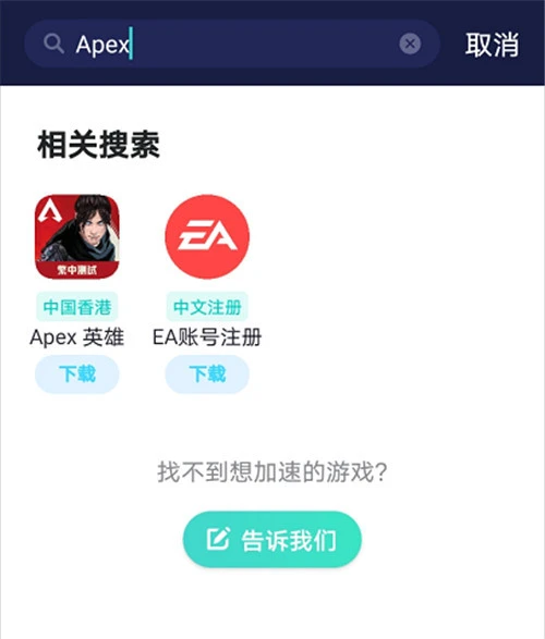 香港游戏加速器_迅雷游戏加速_播发器加速