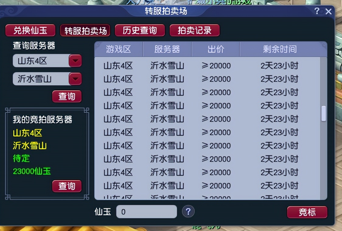 梦幻西游转区条件_梦幻转区的条件_梦幻西游转区随便转吗