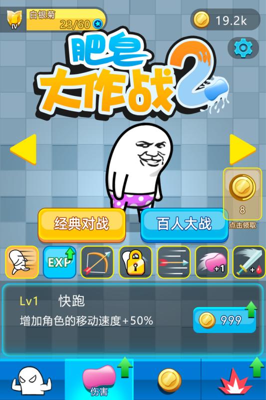 史上最坑爹的游戏3攻略_史上最坑爹的游戏_坑爹游戏2数肥皂