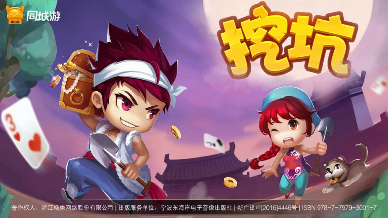 同城玩游戏_集宁同城游戏打大a_同城游戏大厅手机