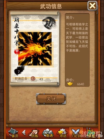 飞天御剑流的招式_飞天御剑流 读招_飞天御剑有啥用
