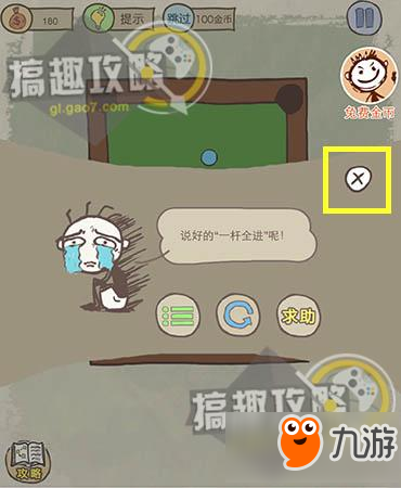 坑爹游戏6攻略_坑爹游戏3攻略_坑爹游戏3攻略11