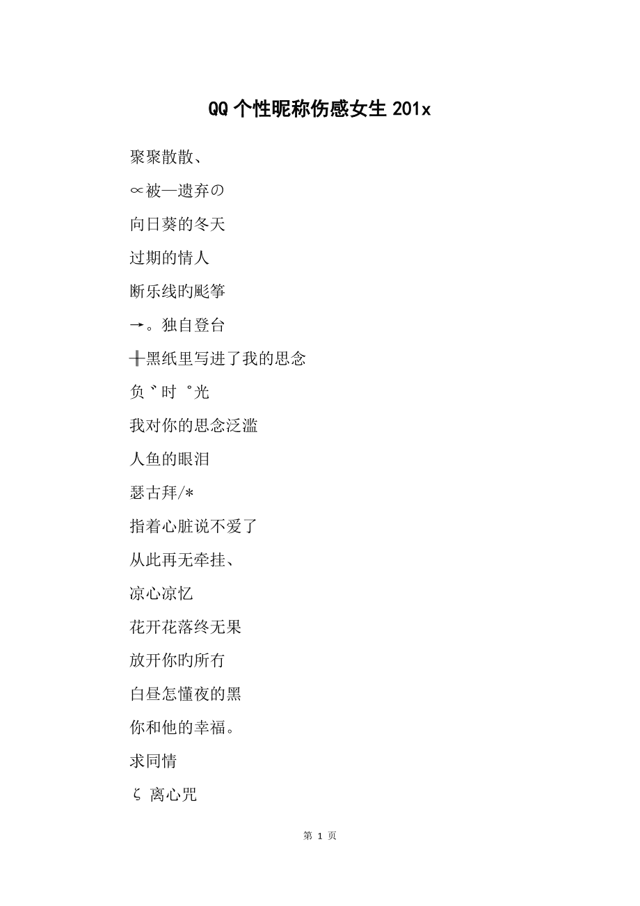 游戏个性名_两个字个性游戏名_英文个性游戏名