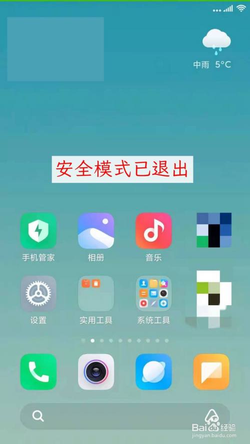 dnf解除qq安全中心_qq安全中心绑定手机怎么解除_qq游戏安全模式解除