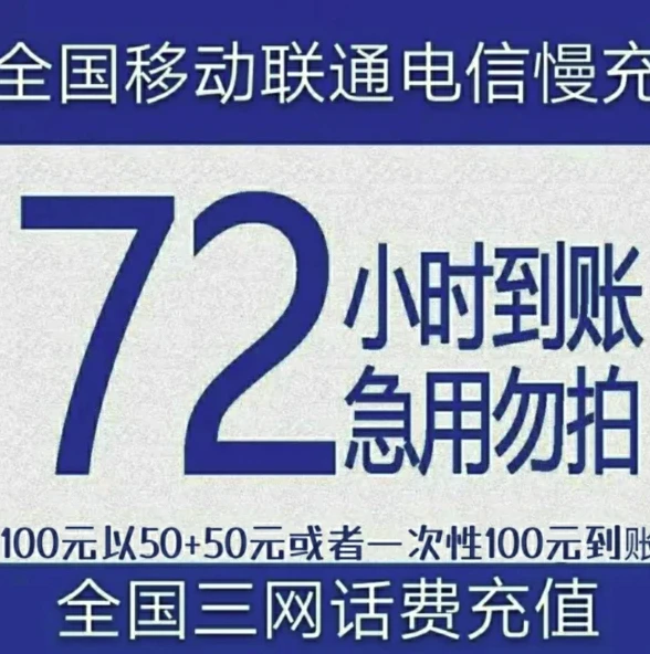 2021联通话费充值q币_联通话费冲游戏币_联通话费充游戏