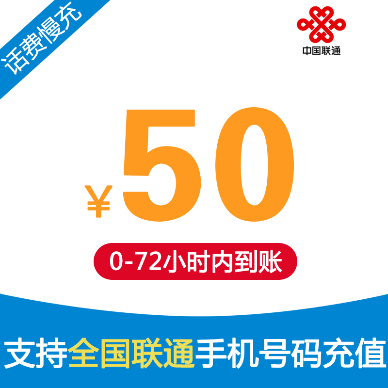 2021联通话费充值q币_联通话费冲游戏币_联通话费充游戏