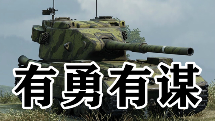 铁甲风暴！坦克联盟多人在线游戏评测！