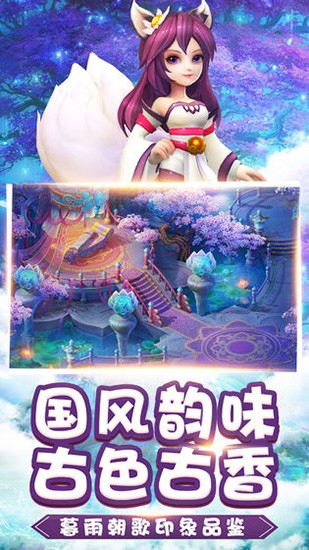 仙魔九界手游_跟仙魔九界一样的游戏_仙魔九界官方网站