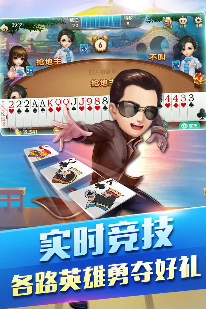 欢乐斗地主外挂下载_地主作弊挂_欢乐斗地主外卦软件