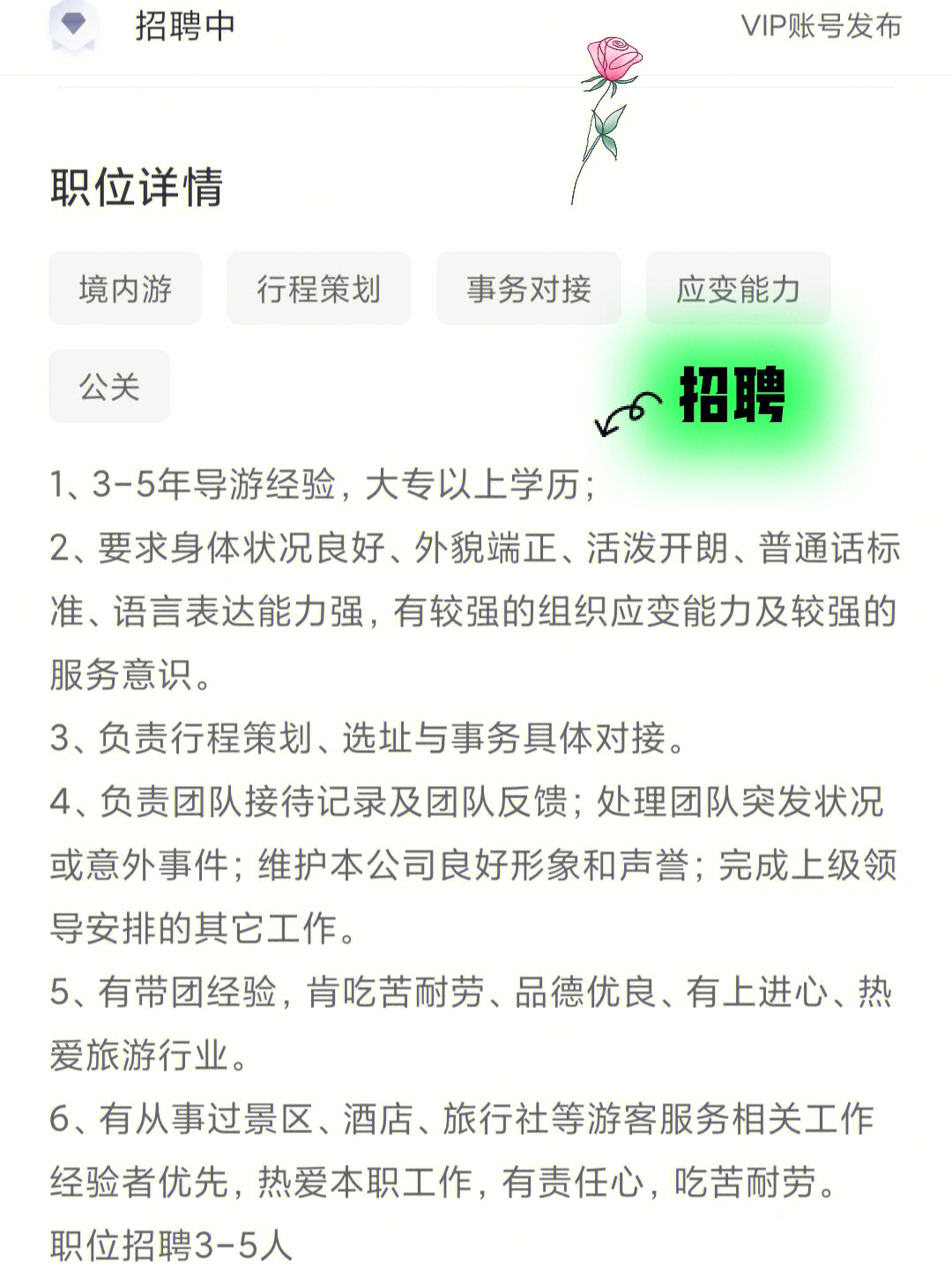石家庄游戏招聘_石家庄游戏公司招聘_石家庄招聘游戏工作人员