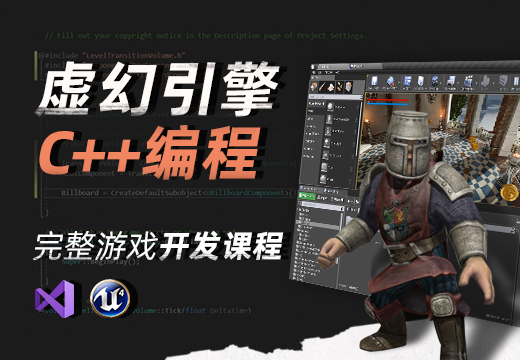 学游戏开发需要什么基础_游戏开发要学什么_开发学游戏要多少钱