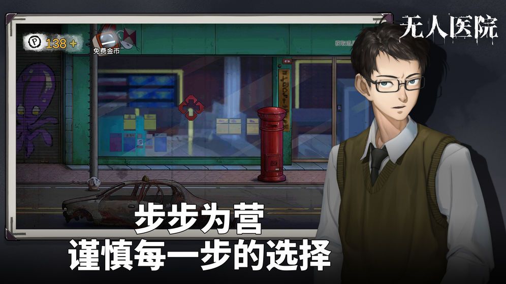 逃生游戏：惊险冒险，心跳加速！