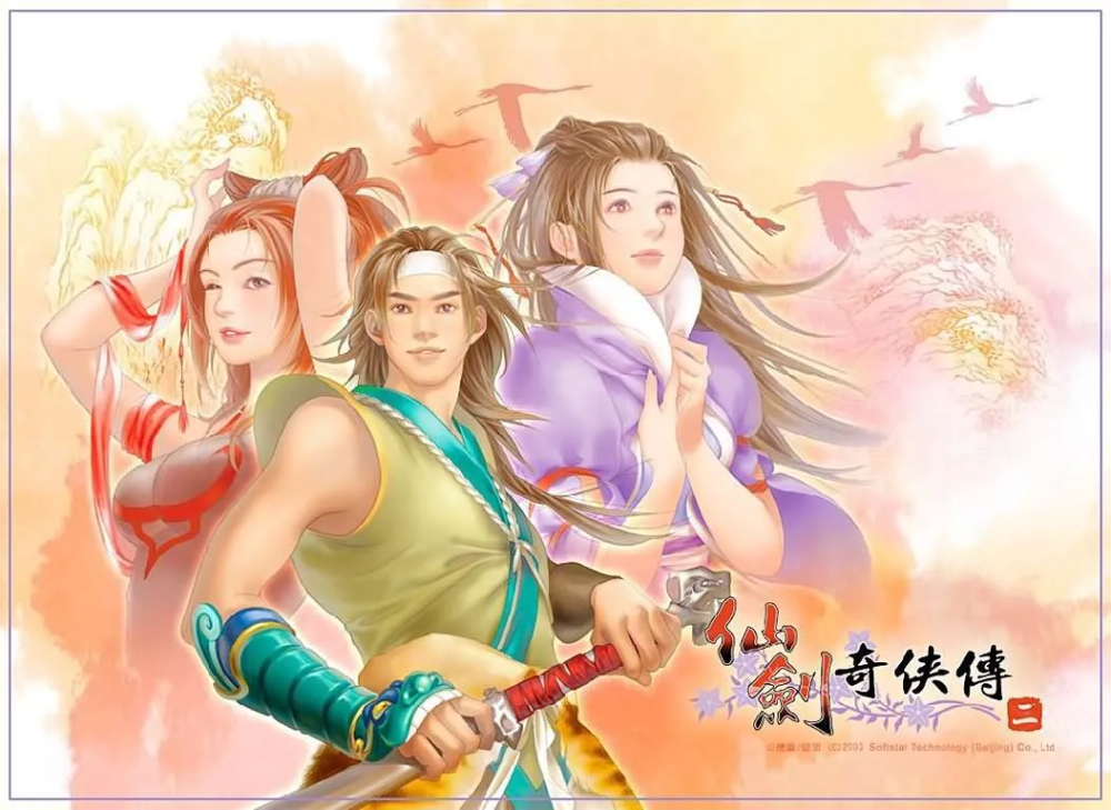 仙剑传奇rpg_新开仙剑传奇网站_新仙剑奇侠传小游戏