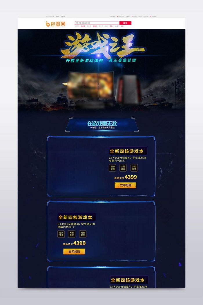入驻淘宝游戏平台_怎么入驻淘宝游戏交易平台_入驻淘宝平台游戏有哪些