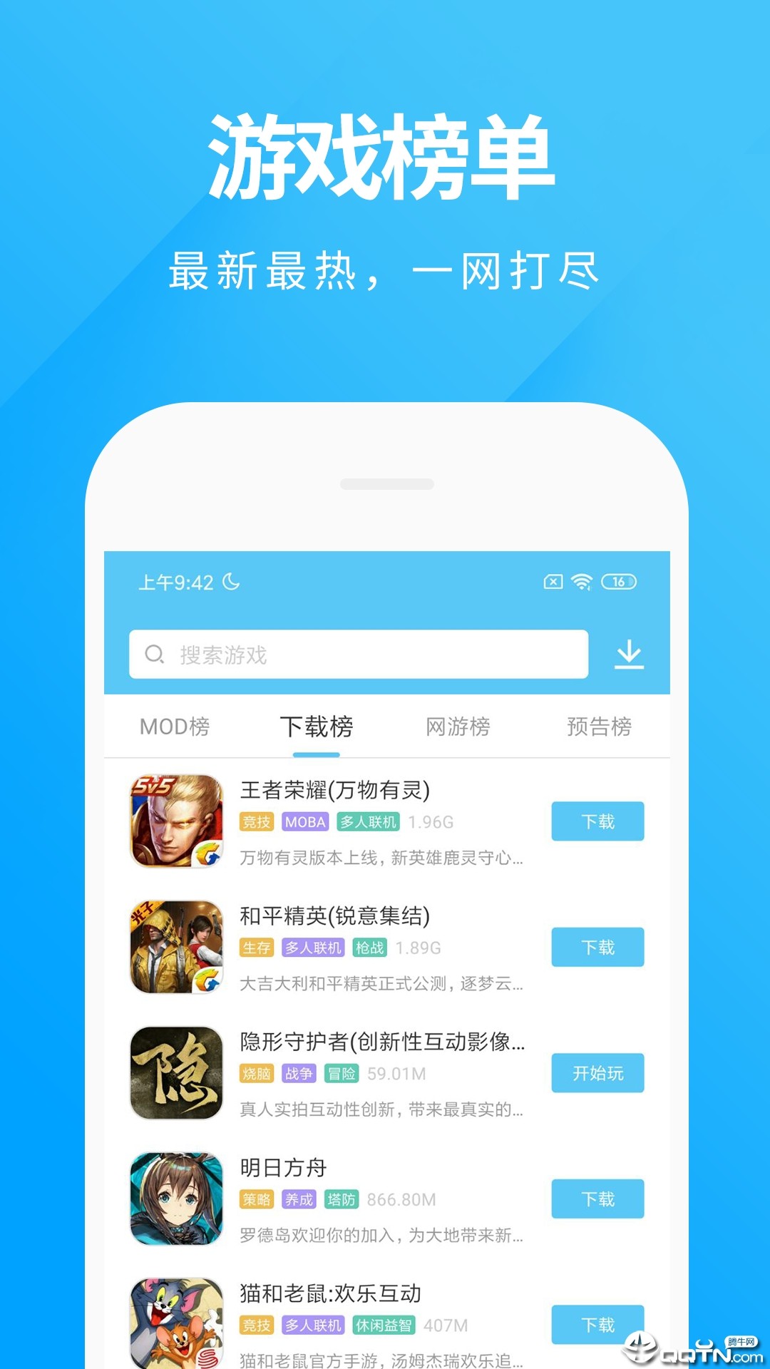 疯子游戏助手iOS源码解析：令人兴奋的工具！