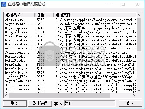 游戏乱码修正大师_游戏乱码修正大师下载_乱码修正大师下载