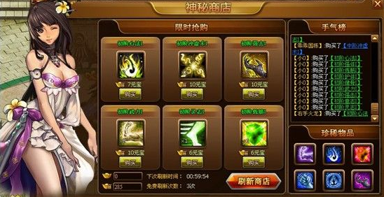 lol神秘商店2015元旦_王者荣耀神秘商店元旦_2020年春节神秘商店