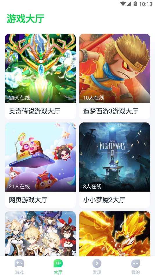 端游平台app_游戏端游平台_pc端游戏平台