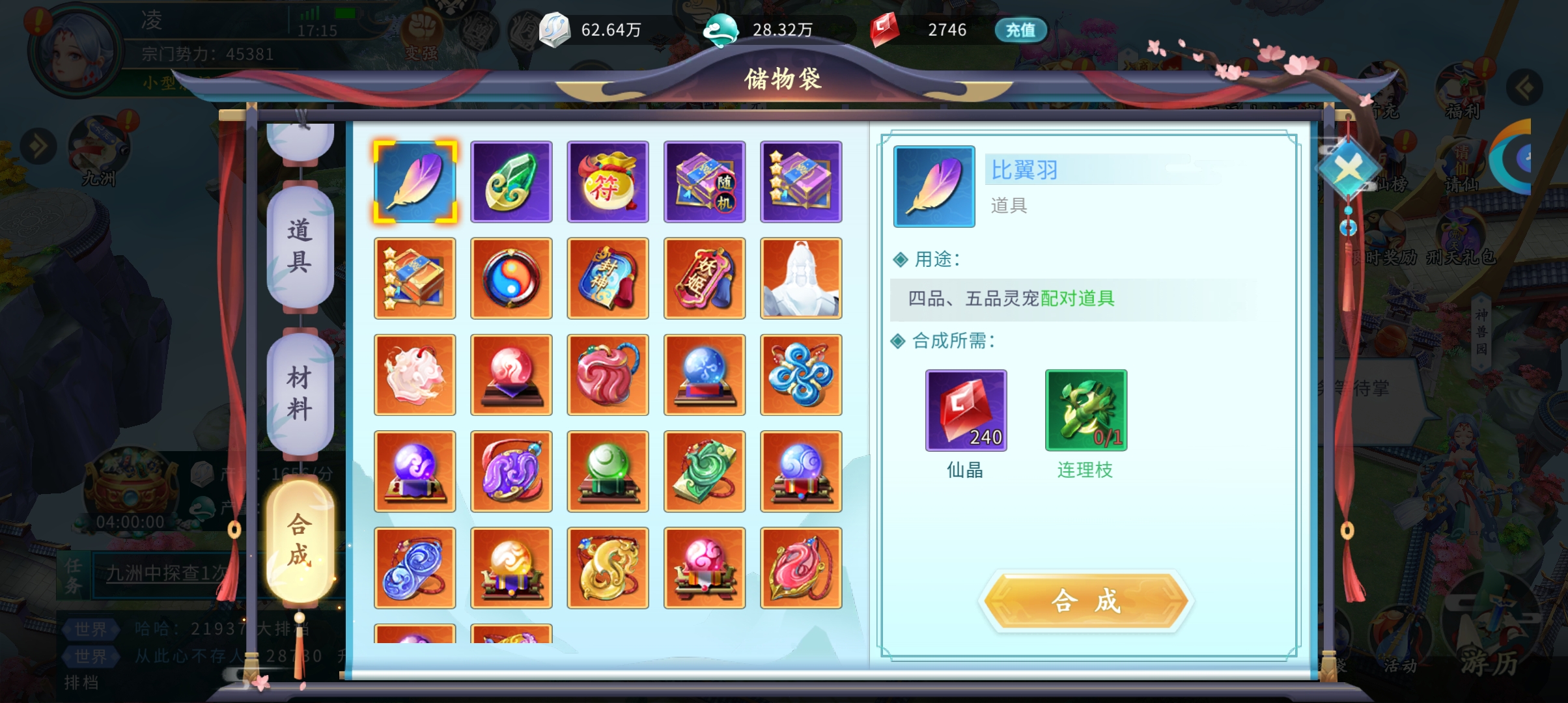 qq西游法宝宝灵选择_西游法宝等级_qq西游法宝合成