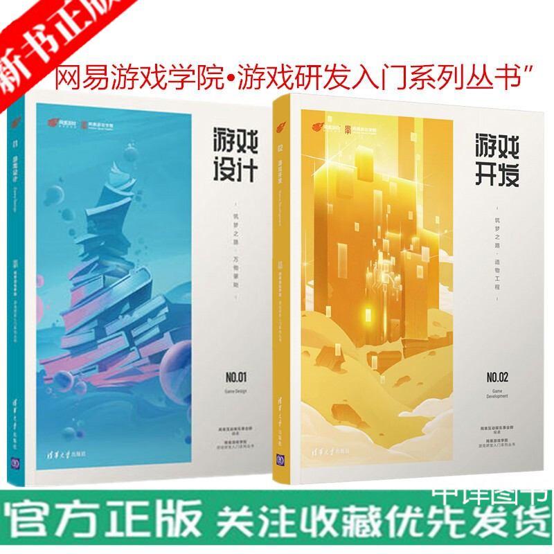 网易游戏学院app_网易游戏学院总部地址_网易游戏官网星港学院